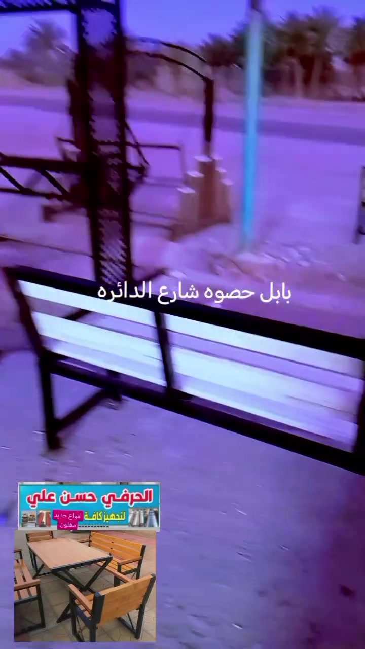 سلام عليكم حدادت الحرفي حسن علي شارع الدائره


**إذا كنت صاحب هذا الإعلان وتريد حذفه لأي سبب، رجاءا أرسل رسالة إلى الدعم الفني**