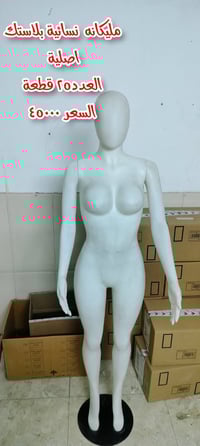 مليكانات • ستاندات وتعاليك • بغداد حي العامل