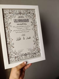 لوحة بصمات • عقد قران • ترند 2026