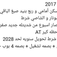 ماليبو • ٢٠١٧ • كركوك
