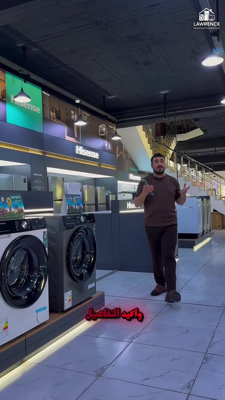 عرض خاص على غساله ملابس Hisense 12 كيلو 👕
نوفر البيع بالجملة والمفرد… بأسعار منافسة وجودة تليق بثقتكم ✨
#معرض لورنس للأجهزة الكهربائية
وكيل معتمد لأفضل الماركات:
HITACHI • Hisense • DLC • gorenje • Fakir • BiSSEll
العنوان📍: الموصل – حي الوحدة –قرب جامع الصابرين
للطلب والاستفسار الاتصال ع الارقام التالية :
كورك / ***********
اسيا / ***********
