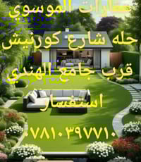 ٢٠٠م • ٤غرف سويتات • حي صحة كورنيش