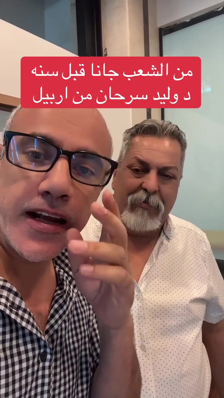كلكم ورده ورقم الحجز اسيا ووتس اب ***********  وعنوان العياده اربيل  شارع كوية قرب مجدي مول مستشفى سي ام سي  او موقع الشفاء.الوتس *********** تحذير لا ابيع اي علاج واحذر من الصفحات المزيفة  #وليدسرحان
