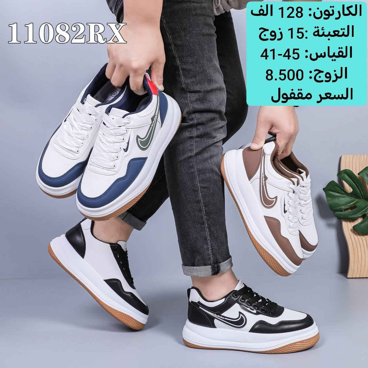 #جوملة آنسب الاسعار

#موديلات -جوملة رجالي  نسائي  شبابي بناتي - ولادي -اطفال

#للحجز والاستفسار راسلوا الصفحه

يتوفر توصيل الى كافة  المحافظات


**إذا كنت صاحب هذا الإعلان وتريد حذفه لأي سبب، رجاءا أرسل رسالة إلى الدعم الفني**