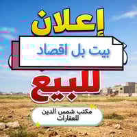 مجمع السلام الرابعة • ٢٠٠م • جاهز للسكن