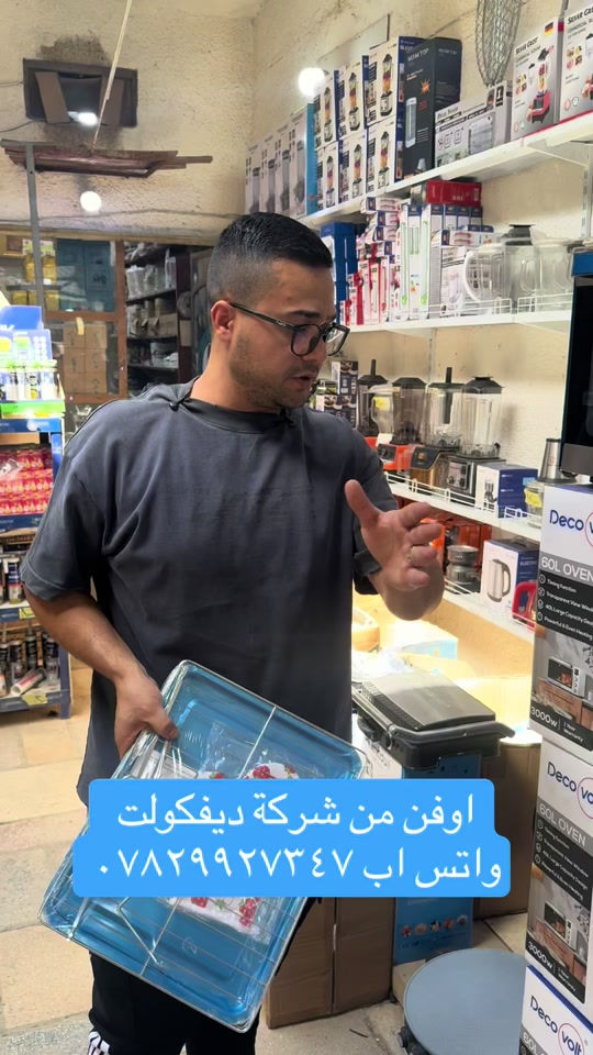 اوفن ٦٠ لتر #الشعب_الصيني_ماله_حل😂😂 #foryoupage #محلات_ابوايمن #بصره_بغداد_ميسان_ذي_قار_كل_المحافظات💜 #لايكات_الاكسبلور_متابعه 


**إذا كنت صاحب هذا الإعلان وتريد حذفه لأي سبب، رجاءا أرسل رسالة إلى الدعم الفني**