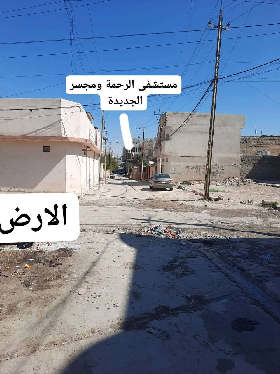 ارض للبيع بموصل الجديدة ركن ٢٣٠م قريبة جدا ع السوق شبه تجاري واجهة ٢٠ نزال ١١.٥
يمين الارض دكتور راغب وسوق الجديدة ومقابل الارض مستشفى الرحمة ومجسر الجديدة 
بأسمي تحويل مباشر سند ٢٠٢٤ طابو الأيمن 
***********
