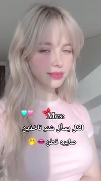 جلوتاثيون • تفتيح بشرة • مكمل غذائي