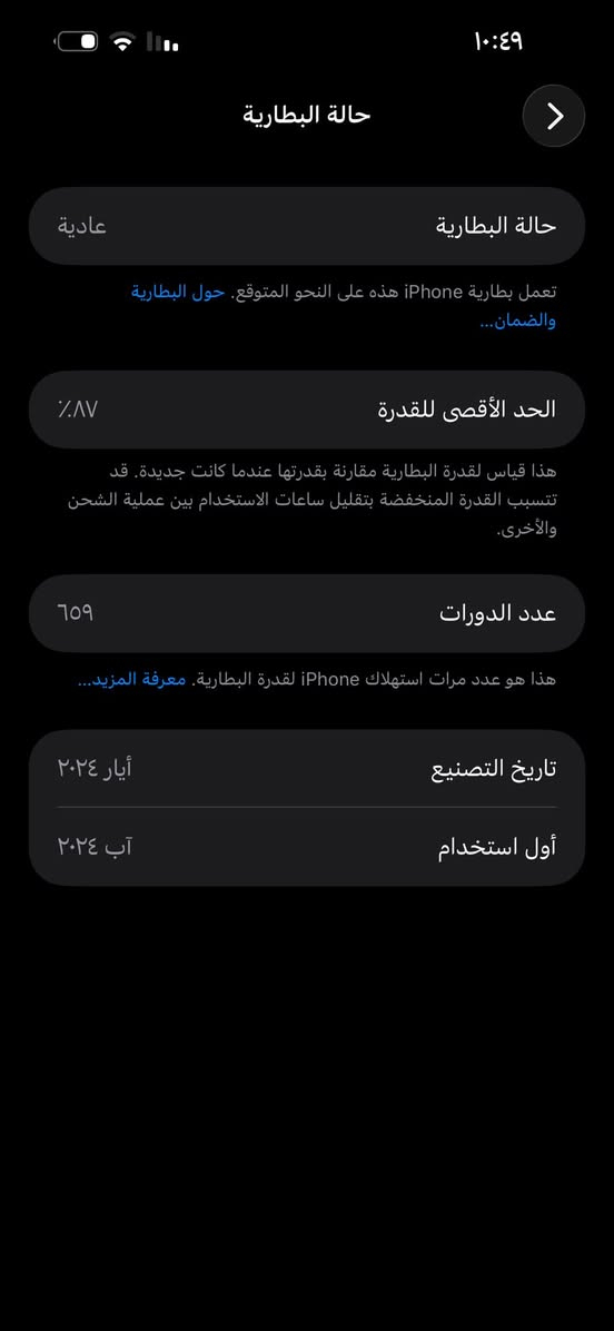 سلام عليكم آيفون 15 pro max ذاكرة 256 نموذج M جهاز شرق اوسط مداخل صيانة شرط الفحص تأخذ من باب بيتي جهاز بلاد اي قطعه ما مبدل بطارية 87 استخدام شخصي لون مميز غراضه كامله باكيت شاحنة كيبل السعر 1250 او بي مجال للشراي قابل للتفاوض مكان بغداد زعفرانية الرقم *********** ممتواجد خاص تحياتي
