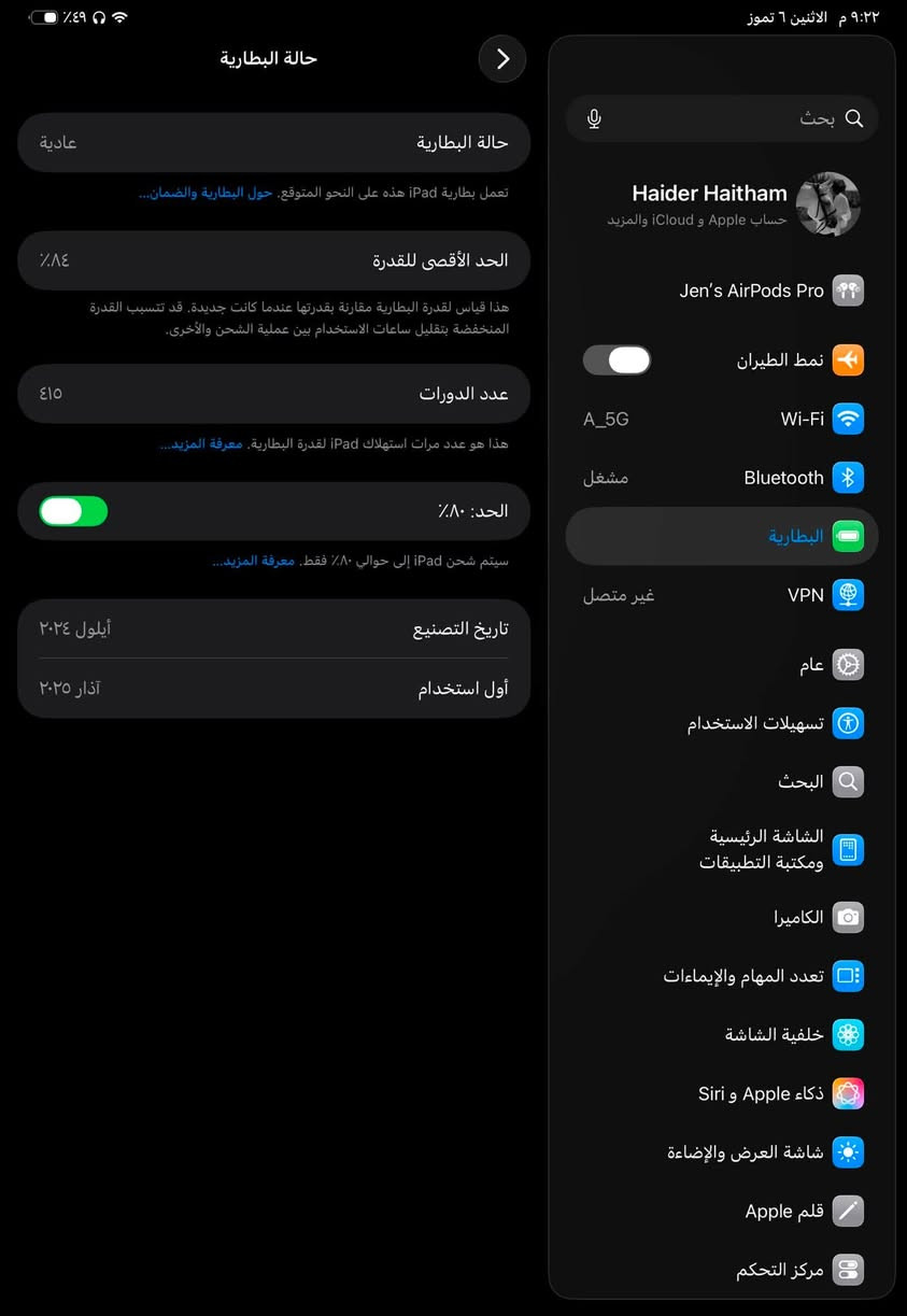 ايباد للبيع M4 بطارية 84 ذاكرة 256 حجم 12 سعر 850 للاتصال على الرقم ***********
