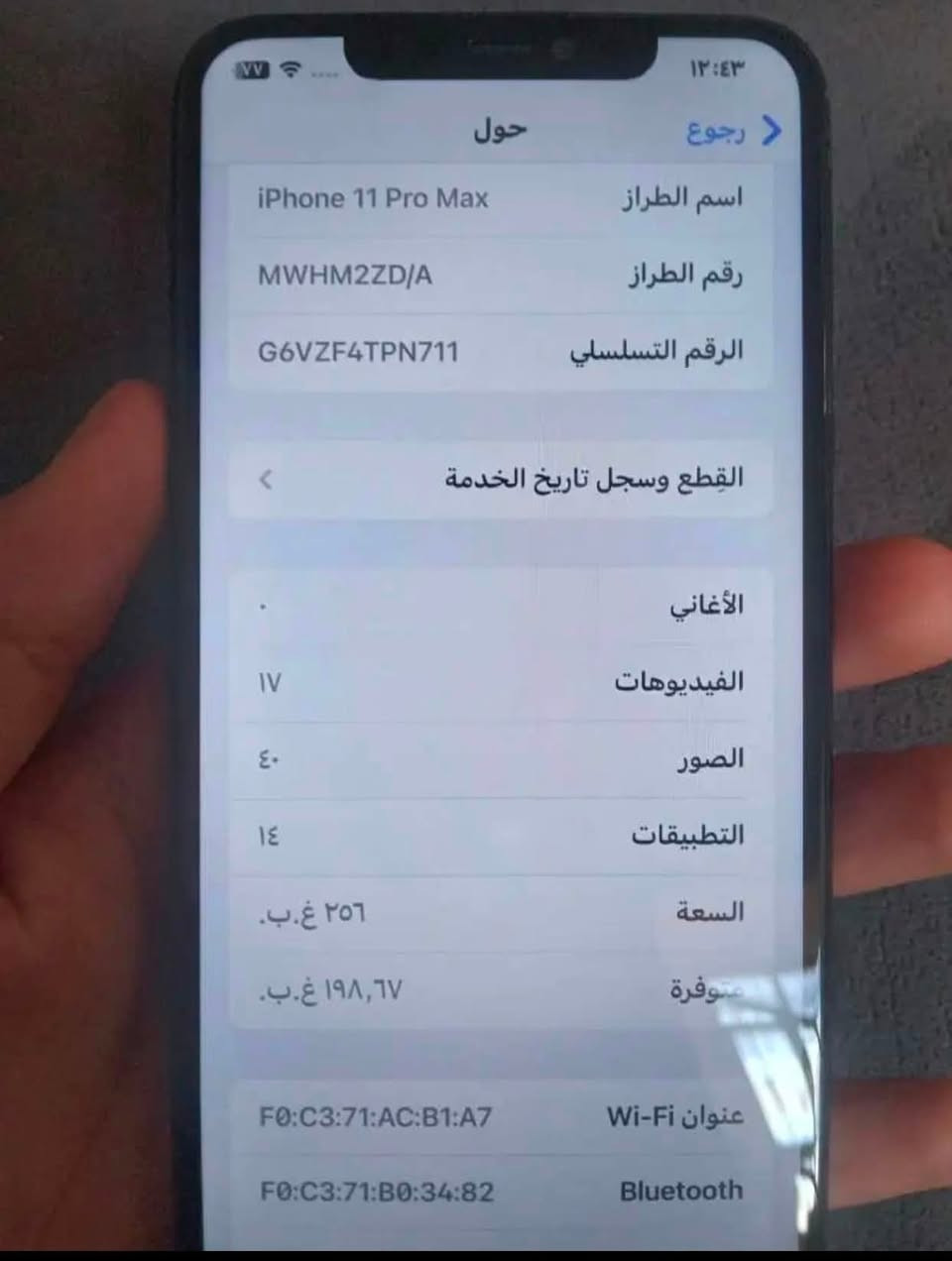 آيفون ١١برو ماكس للبيع ذاكره ٢٥٦
بطاريه ٧٨ مبدل شاشه وكاله تواصل خاص أو واتسا ب ***********
