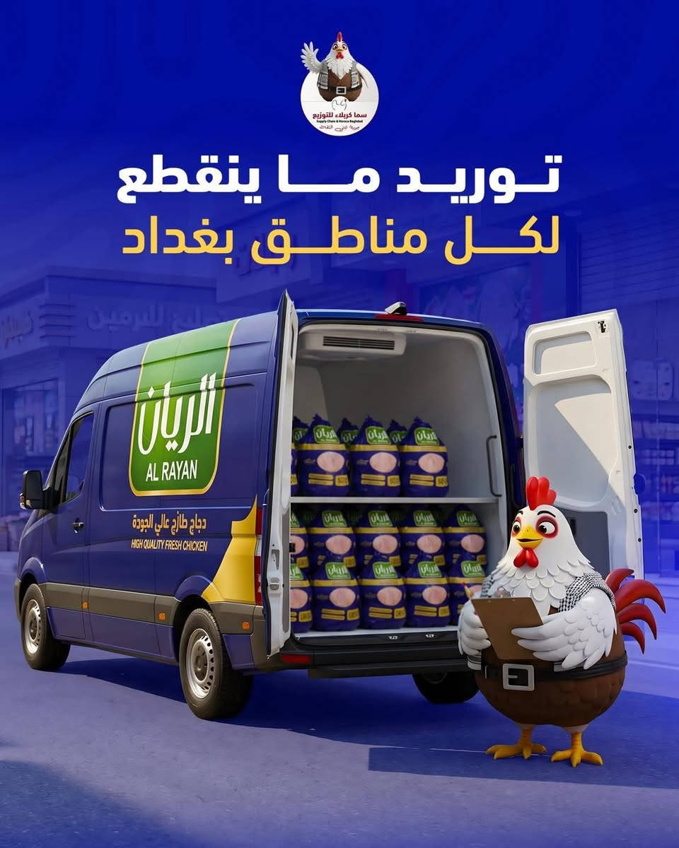 من المزرعة لمائدتك ❤
منتجات الريان الطازجة "الفريش" 👍
نكهة غنية… ومذاق لا يُقاوم 😋
يتوفر الان 
دجاج ريان فريش وزن 1400
دجاج ريان فريش وزن 1500
دجاج ريان متبل (باربكيو/مندي /ليمون وفلفل اسود)

#دجاج_طازج_حلال
#مصنعات_بوادي #دجاج_بوادي #دجاج_الريان
#جودة_تبني_الثقة ✅

📍شهداء البياع شارع مضخة الثاني جانب مطعم عمو ناجي


**إذا كنت صاحب هذا الإعلان وتريد حذفه لأي سبب، رجاءا أرسل رسالة إلى الدعم الفني**