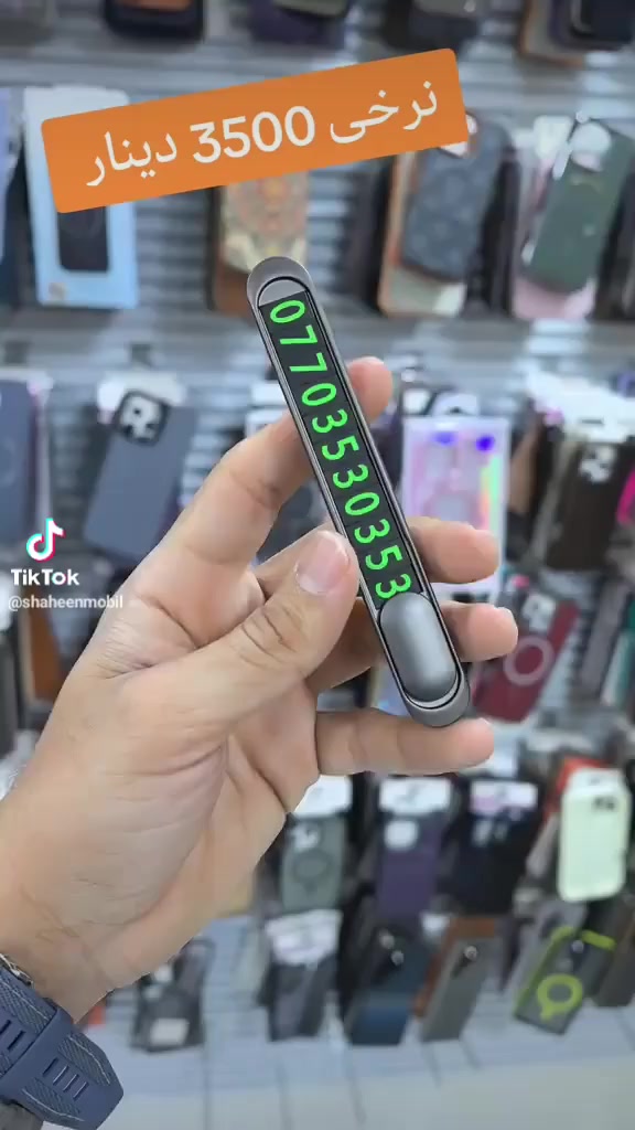 ژمارەی سەر دەشپول سەیارە شاهین مۆبایل کەلار ناوبازاڕ بەرامبەر تەلاری هاوچەرخ ***********3
