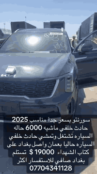 للمزيد من المعلومات يرجى الحضور الساعة الرابعة مساءآ الى مقر الشركة الكائن في بغداد- حي البنوك شارع الجسر مجاور مطعم طاووق البنوك مقابل مجمع اليزن
المبيعات : ***********
***********
***********
***********
