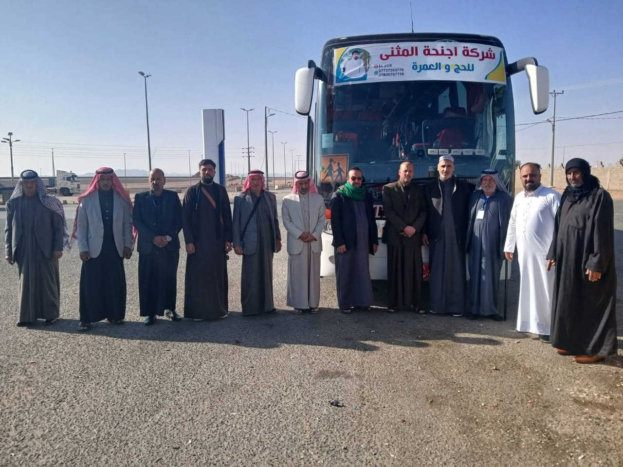 اليوم تبدأ الحكاية…
حكاية شوقٍ إلى بيت الله الحرام 🤍

انطلاق رحلة قافله السيد.محمد.الياسري من المشخاب  إلى الحرم المكي لأداء مناسك العمرة شهر شعبان وشهر رمضان 
  احجز مقعدك معنا 
واتساب ***********

عمرة مقبولة وسعي مشكور لكم بإذن الله.

بدانأ بستلام الجوازات
