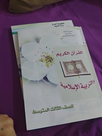 كتب ثالث متوسط • اول متوسط كامل • مستعمل