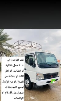 شاحنة • كركوك • للبيع