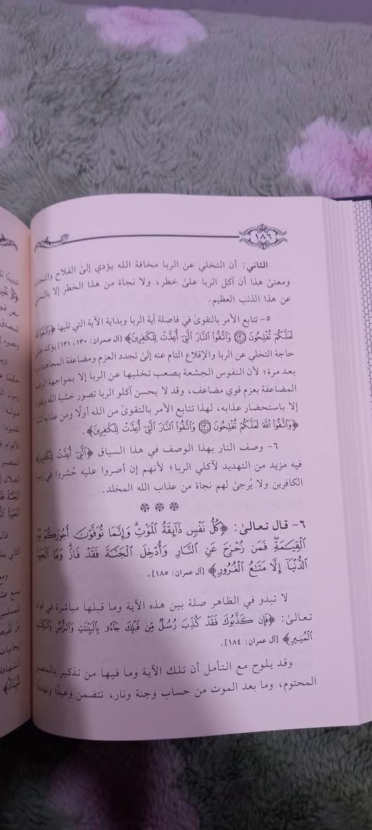 يُعَدُّ كتاب (تأويل مشكلات التناسب في القرآن الكريم)، للأستاذ الدكتور/ محمد إبراهيم شادي من الدراسات التي تتبّعت ما خفي من المناسبات بين الآيات في السورة الواحدة وذلك في جميع سور القرآن، وهذه القراءة تُسَلِّط الضوء على هذا الكتاب، وتستعرض أهدافه ومحتوياته، وأبرز مميزاته، وأهم الملحوظات حوله .
المكتبة الخيرية 
ورق شاموا 
مجلدان ضخمان 
٤٥   ألف دينار


**إذا كنت صاحب هذا الإعلان وتريد حذفه لأي سبب، رجاءا أرسل رسالة إلى الدعم الفني**