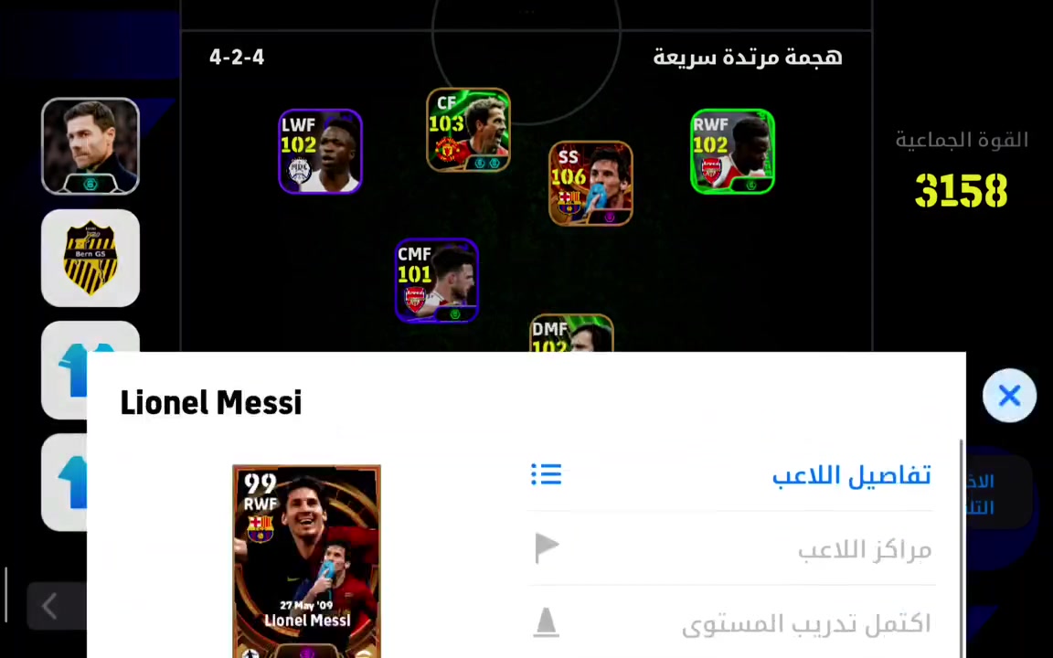 سلام عليكم حساب بيس متروك صالو كثير حيل بي نوادر فوللل ميسي نسخه2009باستوتا ولواعيب كثير ريت هوا متروك سنه يصل3160 بكج انكلترة كامل ولواعيب نوادر موجودين بل تصوير ويا مدربين هم  مراوس ويا حساب بوبجي وجه لوجه مكاني موصل ايسر حي الشيماء 
#ادمن وافق


**إذا كنت صاحب هذا الإعلان وتريد حذفه لأي سبب، رجاءا أرسل رسالة إلى الدعم الفني**