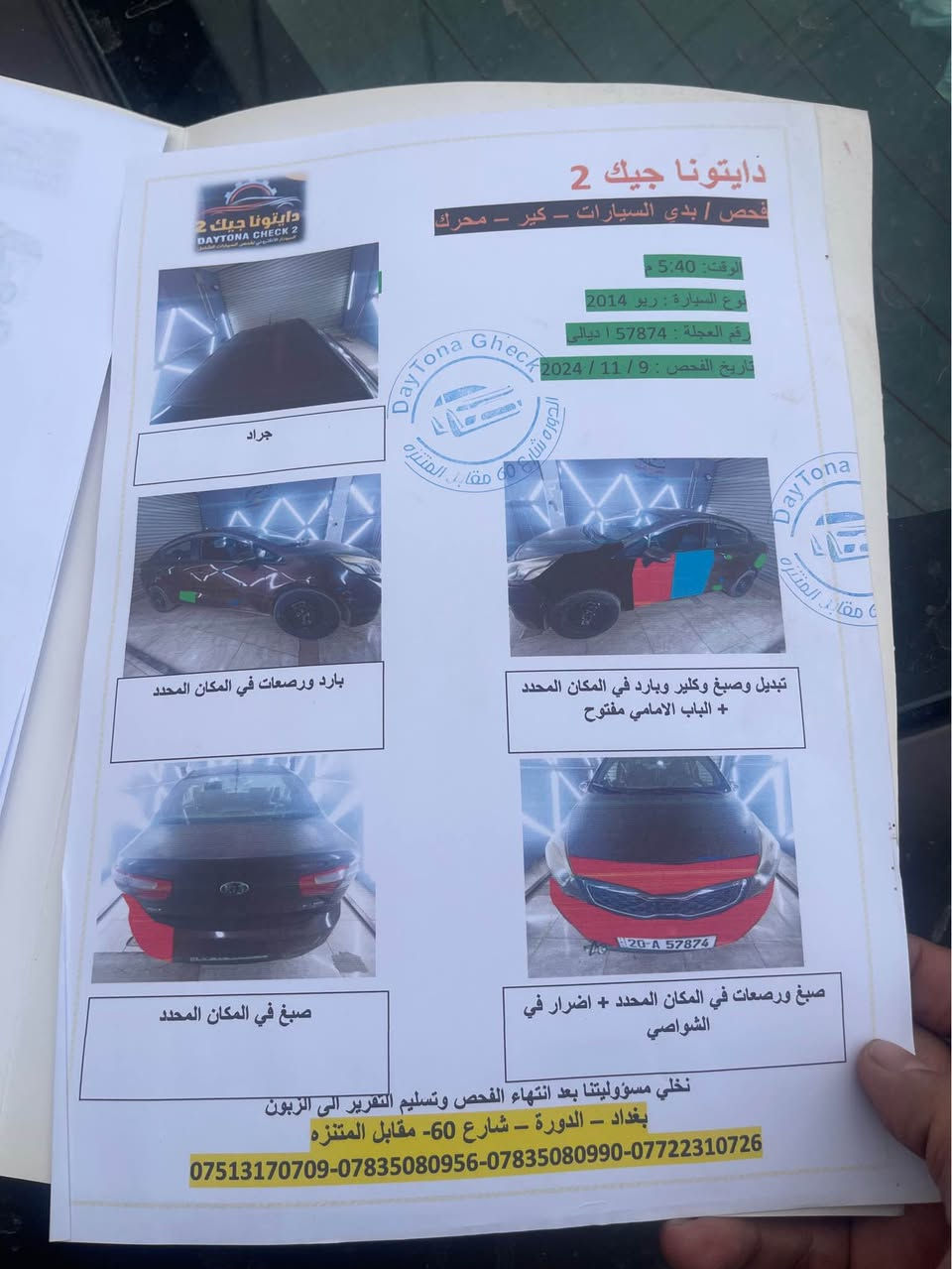سلام عليكم 
كيا ريو 
موديل 2014
ماشيه 90 مل
الاتصال *********** واتساب فقط او فيس بغداد, العراق
