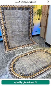 زوليه برلنت • ٤×٣م • ١٥٠×٢٣٠سم