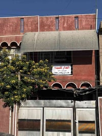 بيت للبيع في الشعله قطاع السادس قرب مركز الشرطه البيت نضيف كلش وجاهز ل...