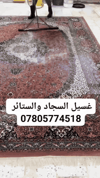 🎉 عروض رمضان 🌙
غسل وتجفيف 
تعطير وتغليف 
توصيل مجاني ناخذها ونرجعها 
كل هذا بانسب الاسعار 
العنوان :
الحمزة الشرقي ،شارع الصناعة ،داخل المتنزه خلف المولد بالقرب من صالون عاتكة وهايبر ماركت 
***********
