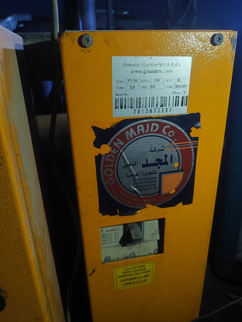 مولادات اثنين البيع 110كيفي ***********
