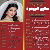 عروض🤗🤗🤗 للكرخ  السيديه الدوره   للحجز والاستفسار الاتصال بنا ٠٧٨٠٣٩١٩٠...