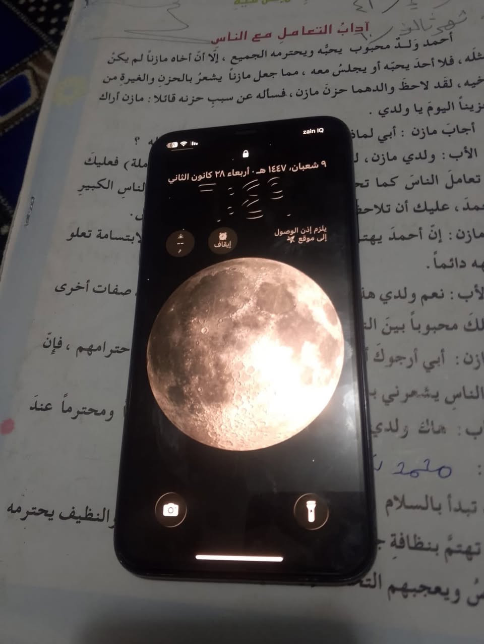 سلام عليكم ايفون 11 برو ماكس البيع او المراوس اندرويد 120  فريم اوتسعين الاستفسار واتساب ***********
