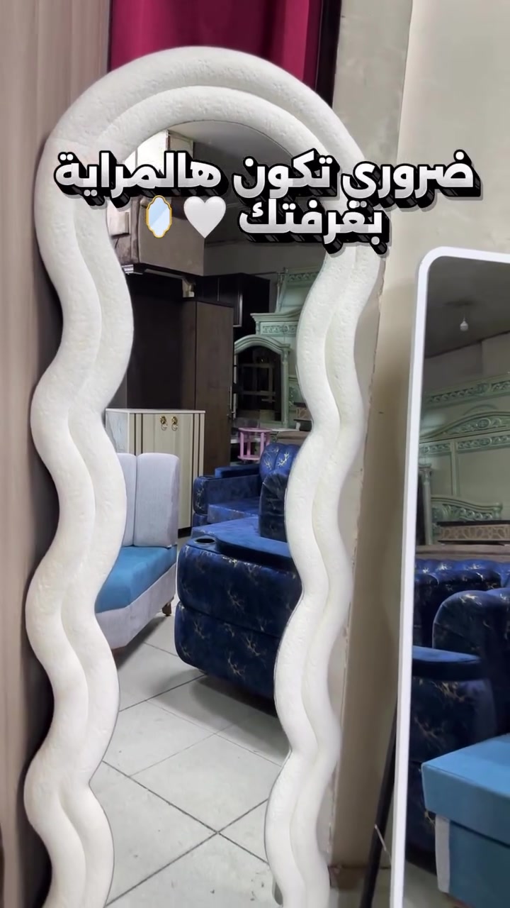 بتستاهلوا تشوفوا أناقتكم على هيك مراية 🤍🪞
وفرنالكم المرايا اللي بتشتغل معكم لكل الاماكن (غرف النوم - غرف الضيوف - عيادات الاسنان - عيادات التجميل - صالونات حلاقة..) 😍

متوفرة بموديلين (الجداري و المرسم)
* المراية الجدارية: 180cm x 60cm
* المراية المرسم: 150cm x 40cm

متوفر تفصيل جميع الالوان والمقاسات ✨

لمعلومات أكثر يرجى التواصل عبر بريد الصفحة ✉️

📍عنوان المعرض:
دمشق - شارع الثورة - تحت جسر الثورة - بجانب الشؤون المدنية - على الشارع الرئيسي (معرض جلال)

📞 0933250731 - 0112311457

يوجد خدمة توصيل مأجورة ضمن دمشق وريفها 🚚
شحن لباقي المحافظات السورية 📦

#معرض_جلال_للمفروشات #مفروشات #ديكور #دمشق #أثاث  #طربيزات #جلوسات #سوريا #غرف_جلوس #تريند #ترند #معرض #مرايات #مرايا #مرايتك  #مرايهديكور


**إذا كنت صاحب هذا الإعلان وتريد حذفه لأي سبب، رجاءا أرسل رسالة إلى الدعم الفني**