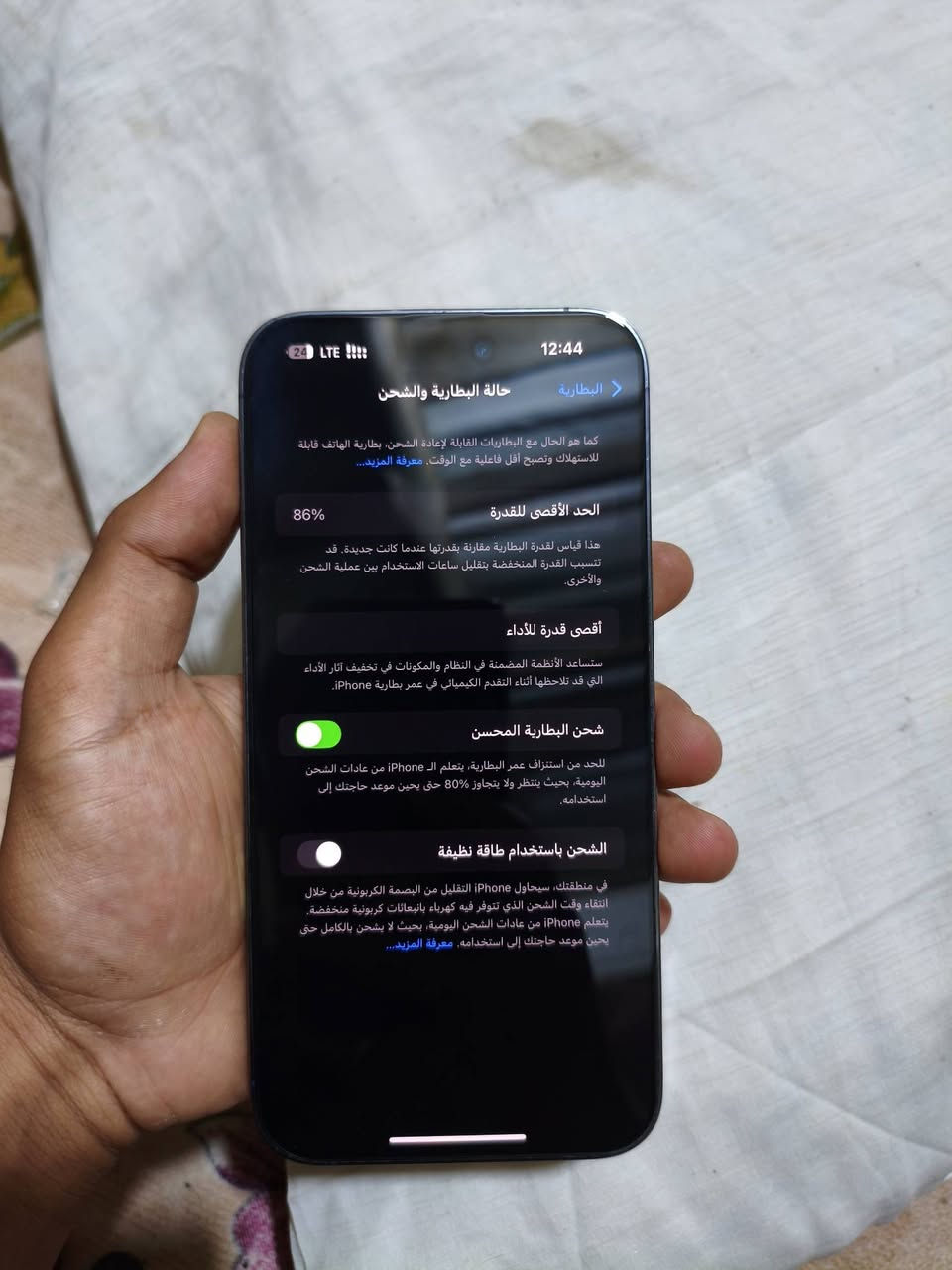 ايفون ١٤ برو ماكس بطاريه 86
ذاكره 256 السعر 950 وبيه مجال حك الجيه جهاز مكفول من الفتح 
المكان سوق الشيوخ كرمة حسن ال جويبر 
الرقم ***********
