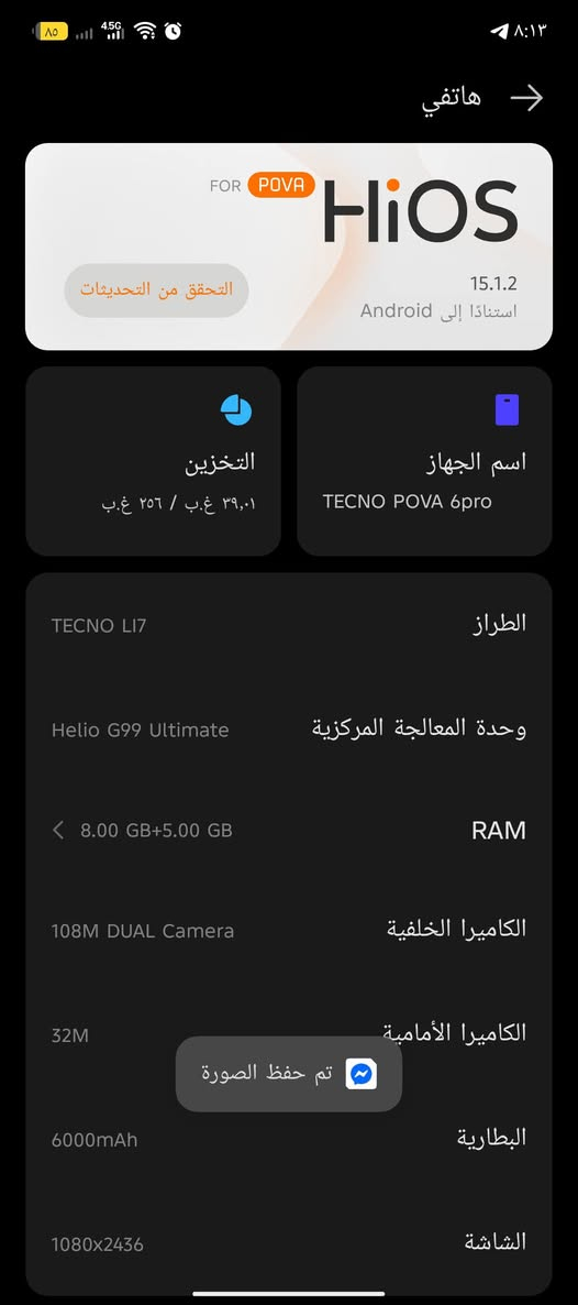 مراوس فقط فقط تكنو بوفو 6برو بي شخوط بل شاشه فوگ مامثرات


**إذا كنت صاحب هذا الإعلان وتريد حذفه لأي سبب، رجاءا أرسل رسالة إلى الدعم الفني**