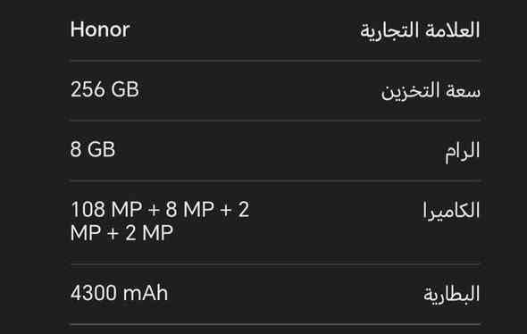 هونر 50 5G جهاز عملاق مكفول بس بيه فطر بلزكه مال كامره خفيف كلش وابد ما مئثر شاشه منحنيه 120هيرتز
كامره 108 جهاز بدون ملحقات فقط شاحنه اصليه 67واط وحافضه وياه يدعم الشحن السريع  نضافه 95
السعر  225 بيه مجال قليل مكاني البصره الهارثه
رقمي *********** البصرة
