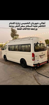 شهربان • الامام موسى الكاظم • يوم الخميس