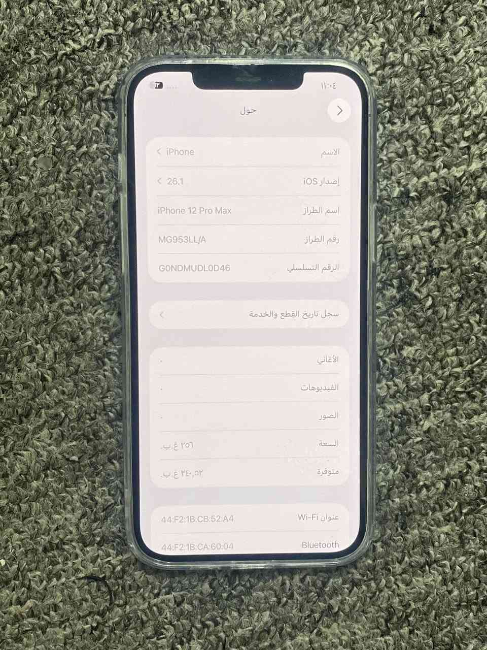 12 برو ماكس لون نيلي
ذاكره 256 بطاريه 79

الجهاز مكفول ع فحص والضمان

السعر 400 وبي محال بسيط

مكاني بغداد-الوزيريه

واتس ***********
