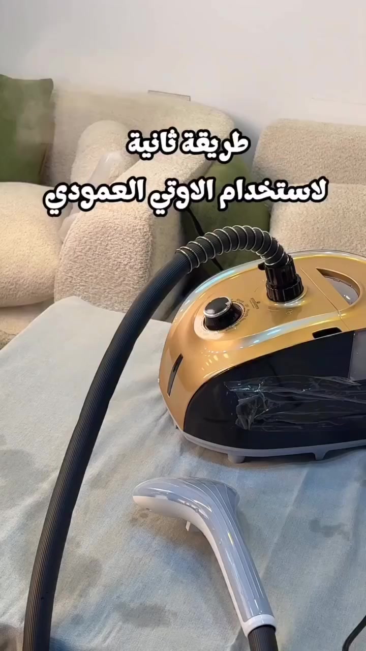 💨اوتي 💨 عامودي
من ماركة💎 أمبليوم العالمية ✅

☑️القاعده نانو سيراميك ضد الحرق و لصق و المعان في  ملابس

بخار عالي جداً💁🏻‍♀️ وقوي يستخدم للملابس المعلقه💥 والبردات وحتى تخم القنفات سهل وسريع الاستخدام

اوتي عامودي بخاري ستاند مسطبة + تعليك

كف حراري يستخدم اثناء الكوي

⚡ القوة 2000 واط

🌿حجم الخزان 2لتر

🌿طول الخرطوم  متر

🍂يكوي جميع انواع الاقمشة (قطن كتان كوبوي شامواه قديفة الخ.....)

🚗متوفر توصيل داخل كربلاء وجميع المحافظات للاتصال أو الحجز مراسلتنا على الخاص او على الرقم ***********

🚘🚘🚘🚘

يرجى فحص المنتج قبل الاستلام يسقط حق المطالبه بعد ذهاب المندوب

بيتك عدنا الوكيل الحصري في كربلاء لشركة امبليوم الالمانية الأصليه
