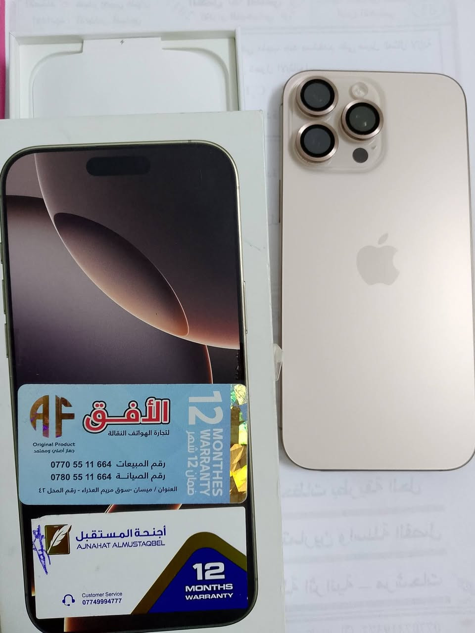 ايفون 16 برو ماكس ( كفاله عامه)

شرق اوسط

ذاكره 256

بطاريه 93

دبل شريحه

كامل ملحقات

الاستفسار خاص


**إذا كنت صاحب هذا الإعلان وتريد حذفه لأي سبب، رجاءا أرسل رسالة إلى الدعم الفني**