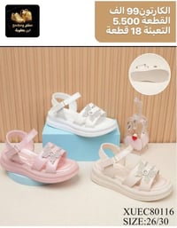 جملـــــــــــــــــة فقـــط ❗ صندل بنــاتي/ طفلة كوالتي عالي ✅ الأسعـ...