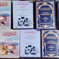 كتب • بغداد المدائن • لا توصيل