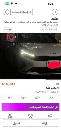 كيا K3 • ٢٠٢٤ • الموصل