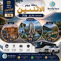سفر كردستان • سياحة كردستان • رحلات كردستان • حجز فنادق كردستان • عروض...