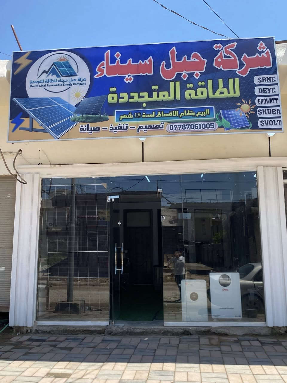 الحمدلله تم تنصيب منظومة طاقة شمسية الى احد المنازل بقدرة 10 امبير نهاري ليلي 
تتكون من
انفيرتر felicity 6kw ضمان سنتين استبدال 
بطارية sako 10kw ضمان 5 سنوات استبدال وتوجد انواع اخرى  
الواح german 630w عدد 5 ضمان 25 سنة 
مع بورد حماية للمنظومة و للمنزل ac و dc 

يتوفر البيع بالقسط و النقد لحاملي ماستر كارد الرافدين 
سعر المنظومة
4.600.000 السعر نقداا 
للتواصل ***********. مهندس عبدالله
