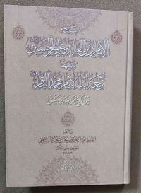 ترجمة • تاريخ دمشق • توصيل