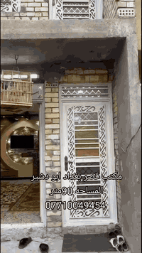 السلام عليكم ورحمه الله وبركاته 

للبيع في ابو دشير بيت جديد قرب تقاطع على العتابي موقع ممتاز المساحه 90 متر طابقين اربعه غرف نوم ومطبخ واستقبال وخدمات 

للستفسار اكثر مكتب قصر بغداد شارع جامع الرحمن 

***********
***********
