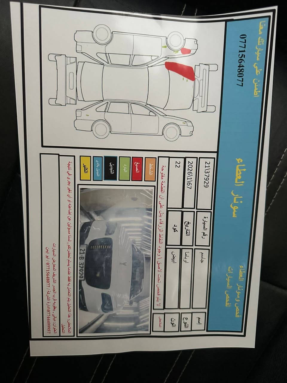 سلام عليكم اوبامة لبيع موديل 2015 خليجي رقم انكليزي بسمنة فول مواصفات S مابية كل نقص ماشية 84 مامتعوبة مال بيت سعر 235 وبية مجال شرط التحويل مكلف بل نشر *********** مكان السيارة ديالى تقاطع الوجيهية

