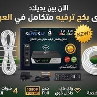 نجوم الرابعة • رسيفر H265 • اريل E20