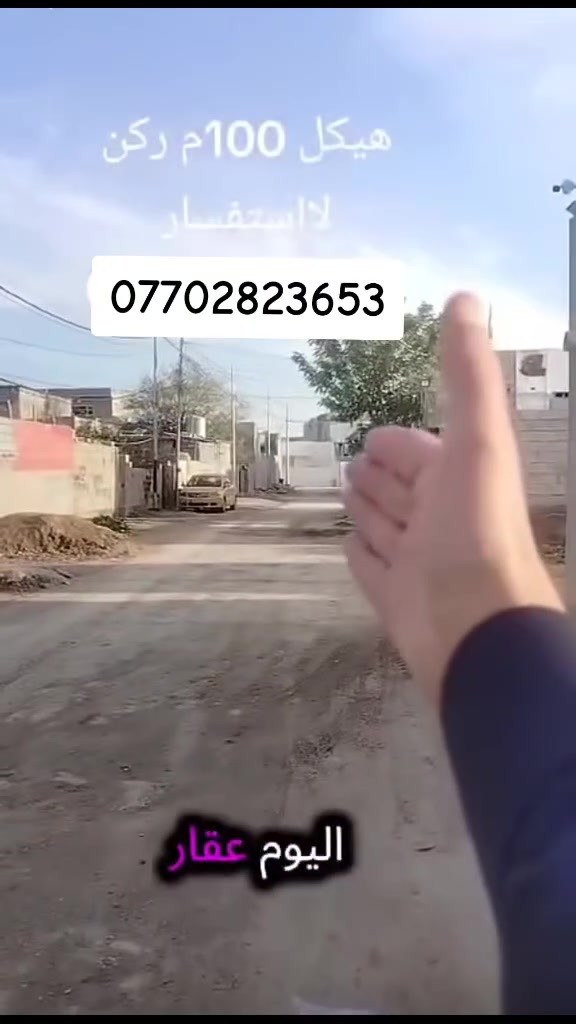 هيكل 100م ركن للبيع في حي البدر قرب المستوصف .
تفاصيل الهيكل في الفيديو 
للاستفسار : ***********

