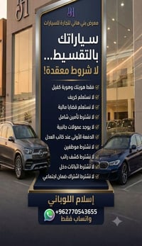 اقساط • من راسي لراسك • واتساب