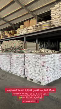 حاشوشة الثيل • كرين-X • النجف الاشرف